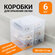 Коробки для хранения обуви складные с крышкой SKYPHOS "Large size...