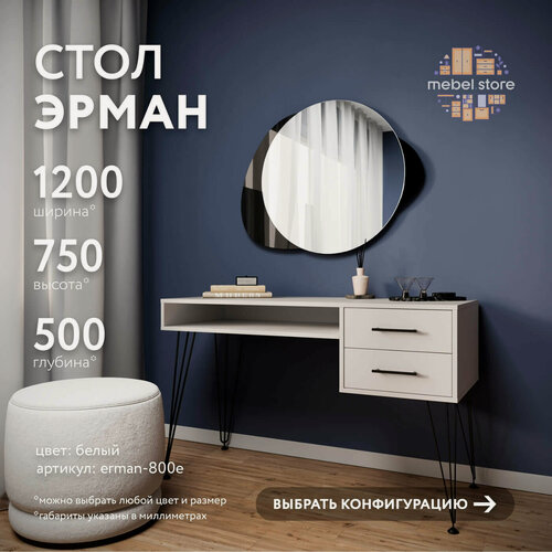 Изображение товара Письменный стол Эрман-800e белый лофт для офиса в современном стиле