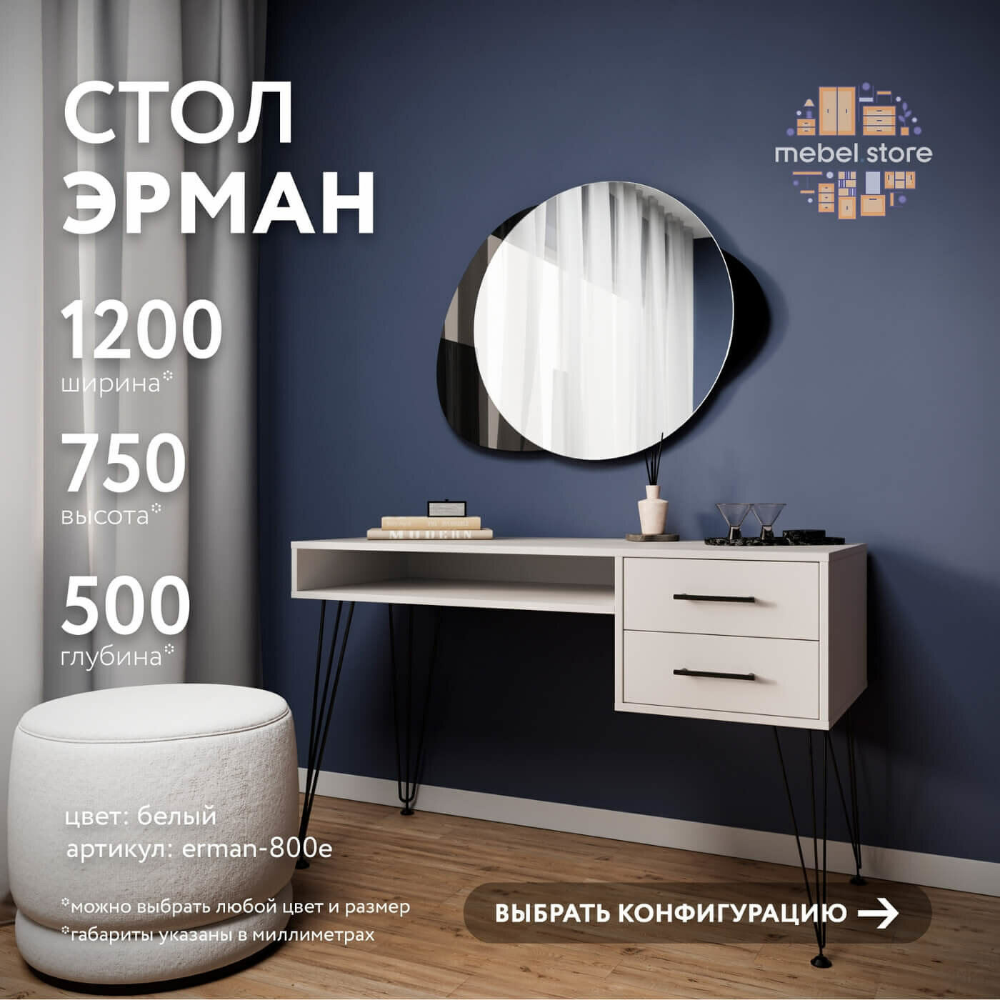 Письменный стол Эрман-800e белый лофт для офиса в современном стиле