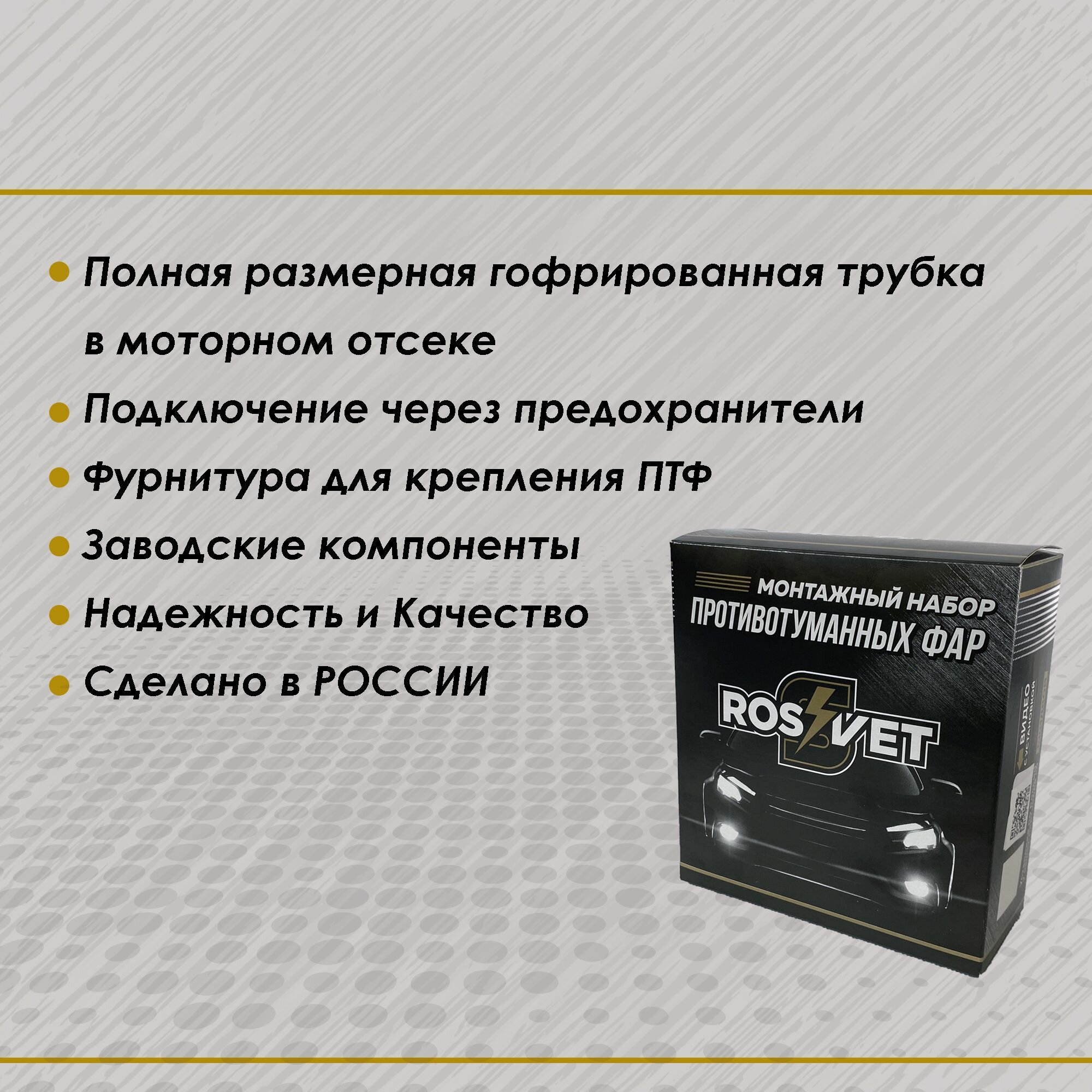 Комплект для установки противотуманных фар / ПТФ LED / 2 режима 3 линзы / для Лада Гранта ФЛ, Lada Granta FL — фото 1