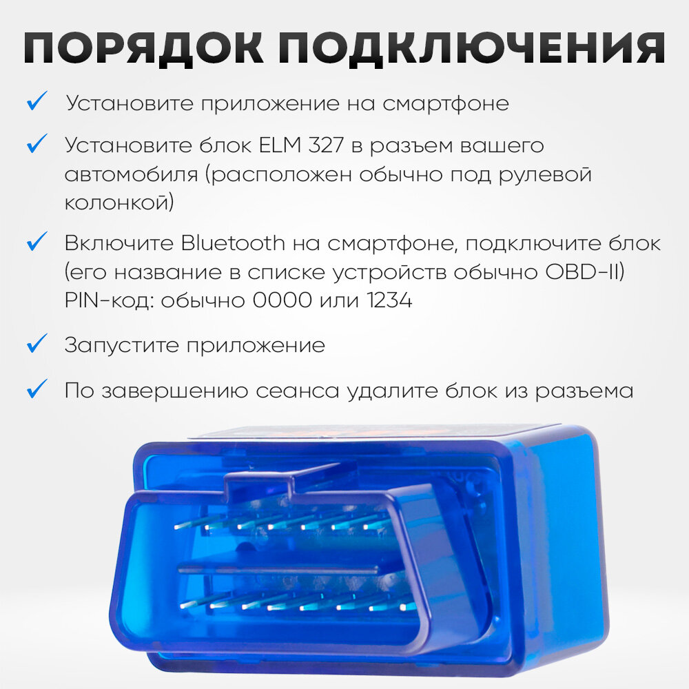 Диагностический сканер ELM327 OBD2 v2.1 чип FKCYM438 / автосканер для диагностики автомобиля с поддержкой iOS, Android и Windows версия 2.1 — фото 1
