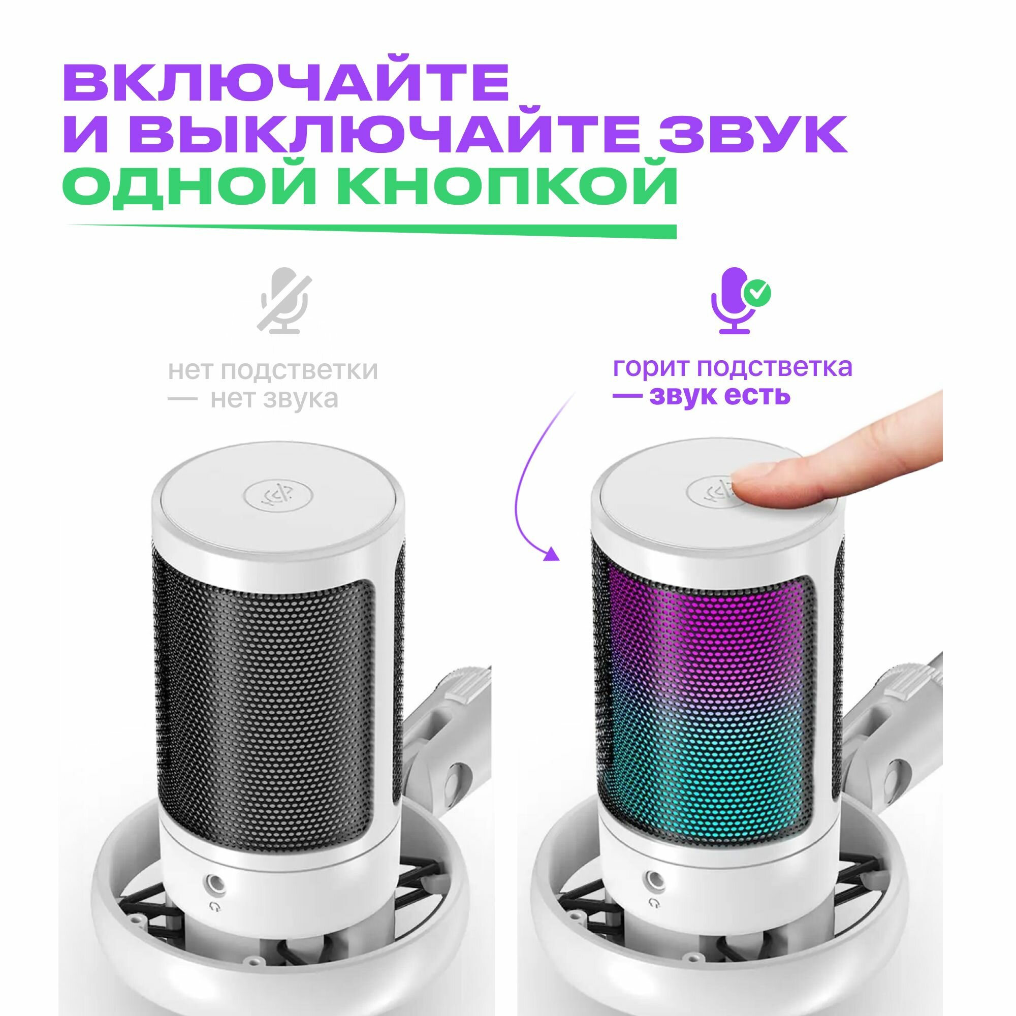 Микрофон для компьютера игровой, для стрима, с поп-фильтром, на кронштейне, конденсаторный, с RGB подсветкой. — фото 1