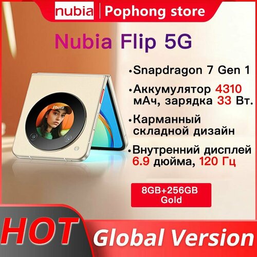 Складной смартфон nubia Flip 5G 43680₽