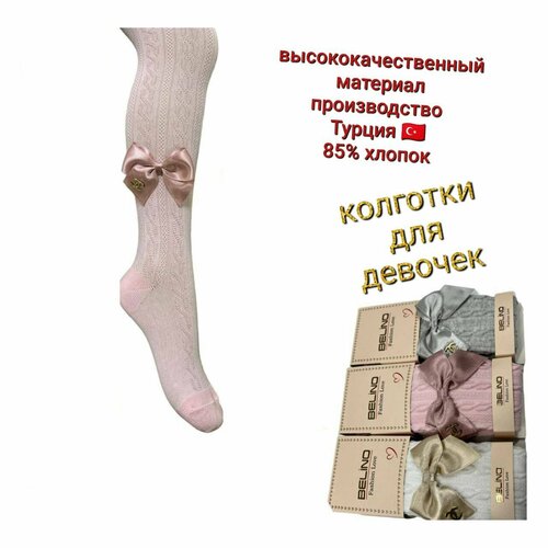 фото Колготки belino, размер 1-2 года, 191 светло-розовый