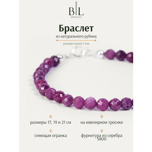 фото Браслет-нить brandlove, корунд, 1 шт., размер 21 см, красный