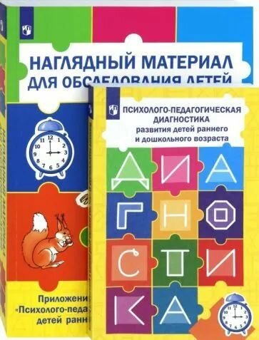 Стребелева диагностика наглядный материал