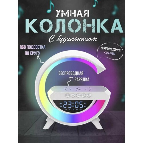Многофункциональный умный декоративный портативный светильник ночник BLUETOOTH Беспроводная колонка Беспроводная зарядка для iphone и android 1980₽
