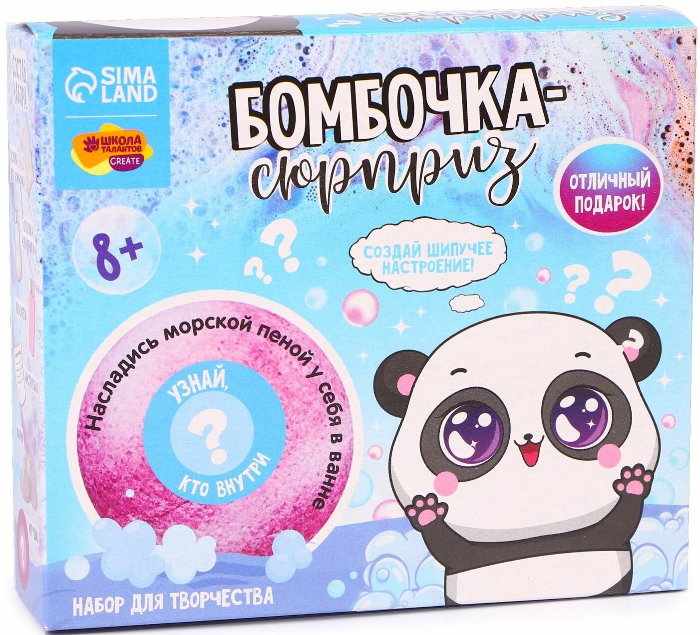 Детский набор для творчества. Бомбочки для ванн своими руками "Чудо-сюрприз" бурлящие шары, в комплекте формочки, отдушки, морская соль, пищевая сода, лимонная кислота, пищевой краситель