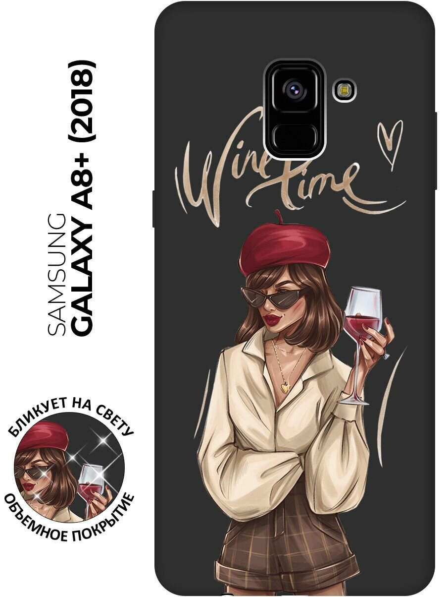 Матовый чехол Wine Time для Samsung Galaxy A8+ (2018) / Самсунг А8 Плюс 2018 с 3D эффектом черный