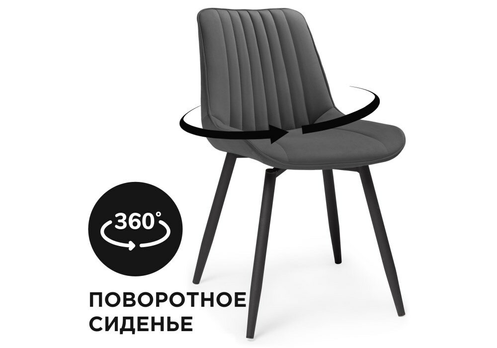 Стул на металлокаркасе Седа К крутящийся темно-серый / черный - комплект из 4 шт
