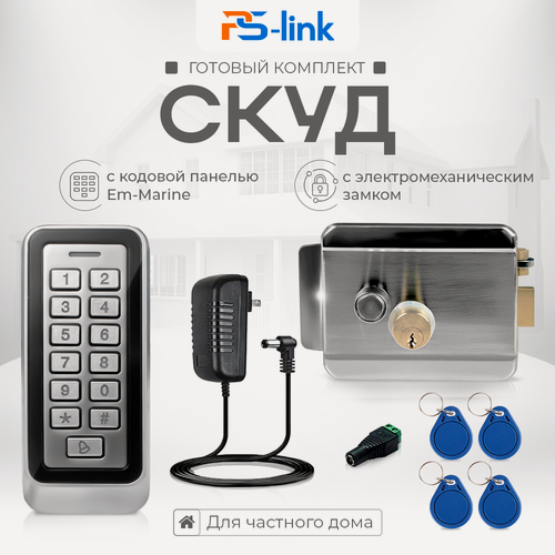 Изображение товара Комплект СКУД Ps-Link KIT-208C-SSM