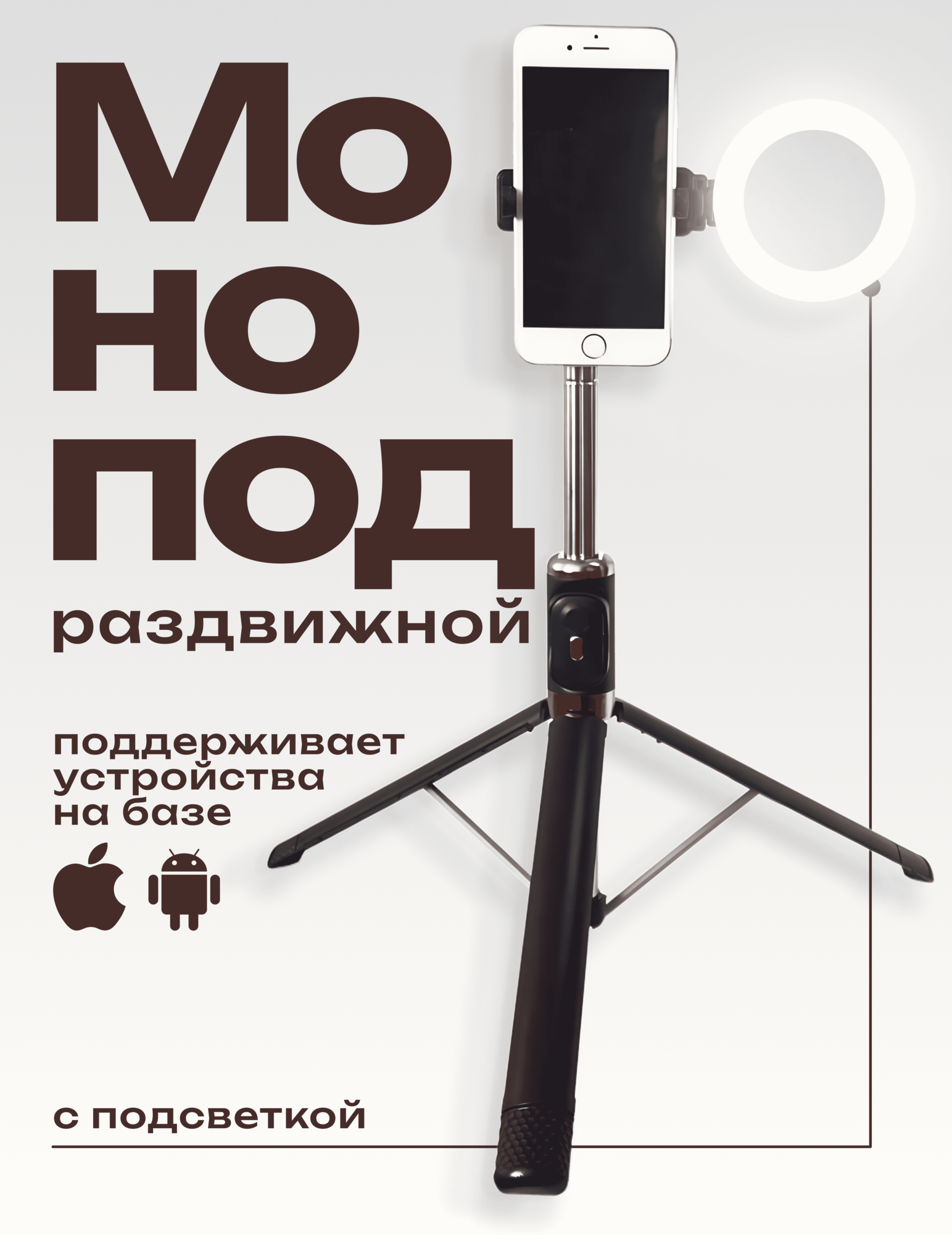 Монопод Persona с держателем для фото и видео крепление штатив