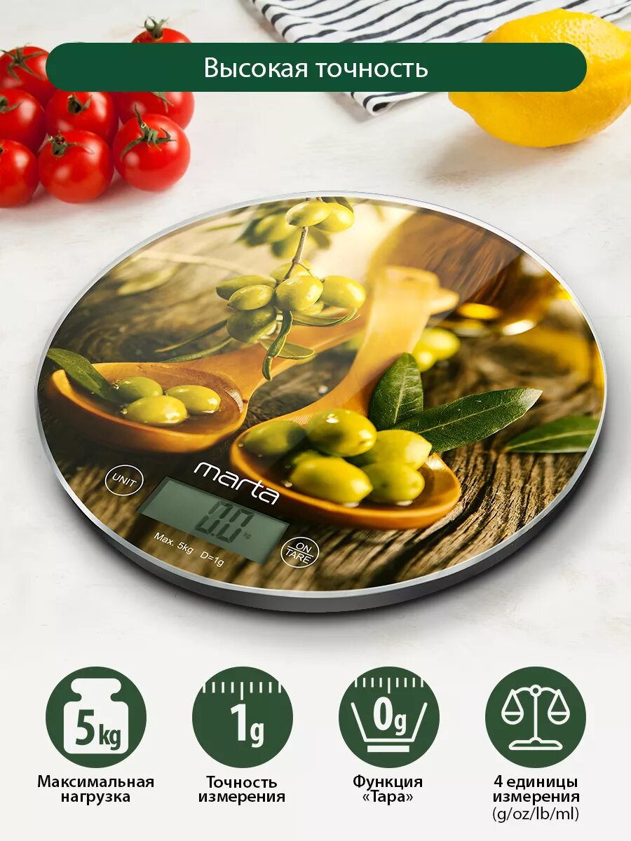 Весы кухонные MARTA MT-1640 электронные предел взвешивания 5 кг точность измерения 1 г