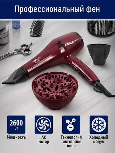 Изображение товара Фен STINGRAY ST-HD810A PRO (длина шнура электропитания 2.8 м) бордовый гранат