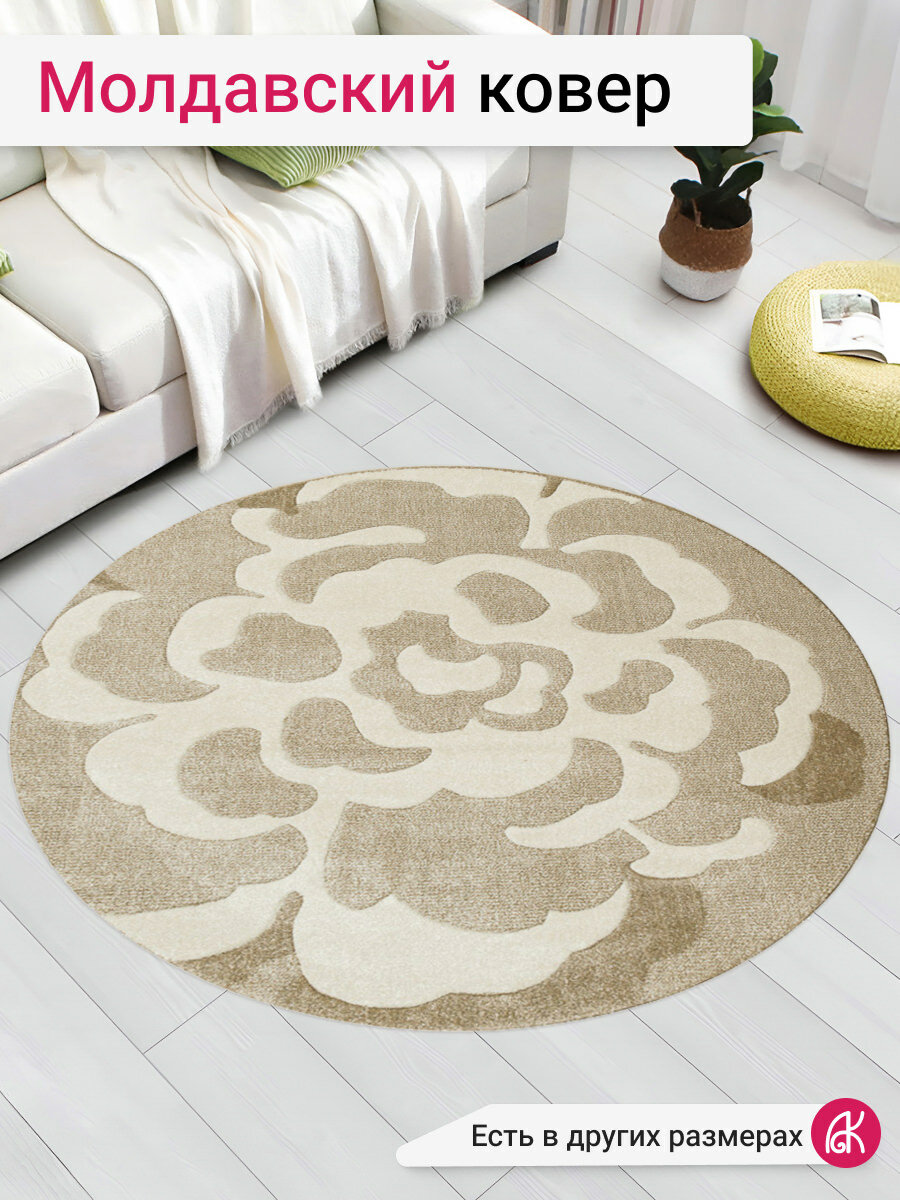 Молдавский ковер 160*160 см Soho 1952-18455 круг