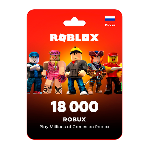 Пополнение счета Roblox на 18000 Robux Код активации Робуксы Подарочная карта Роблокс Gift Card Россия 47990₽