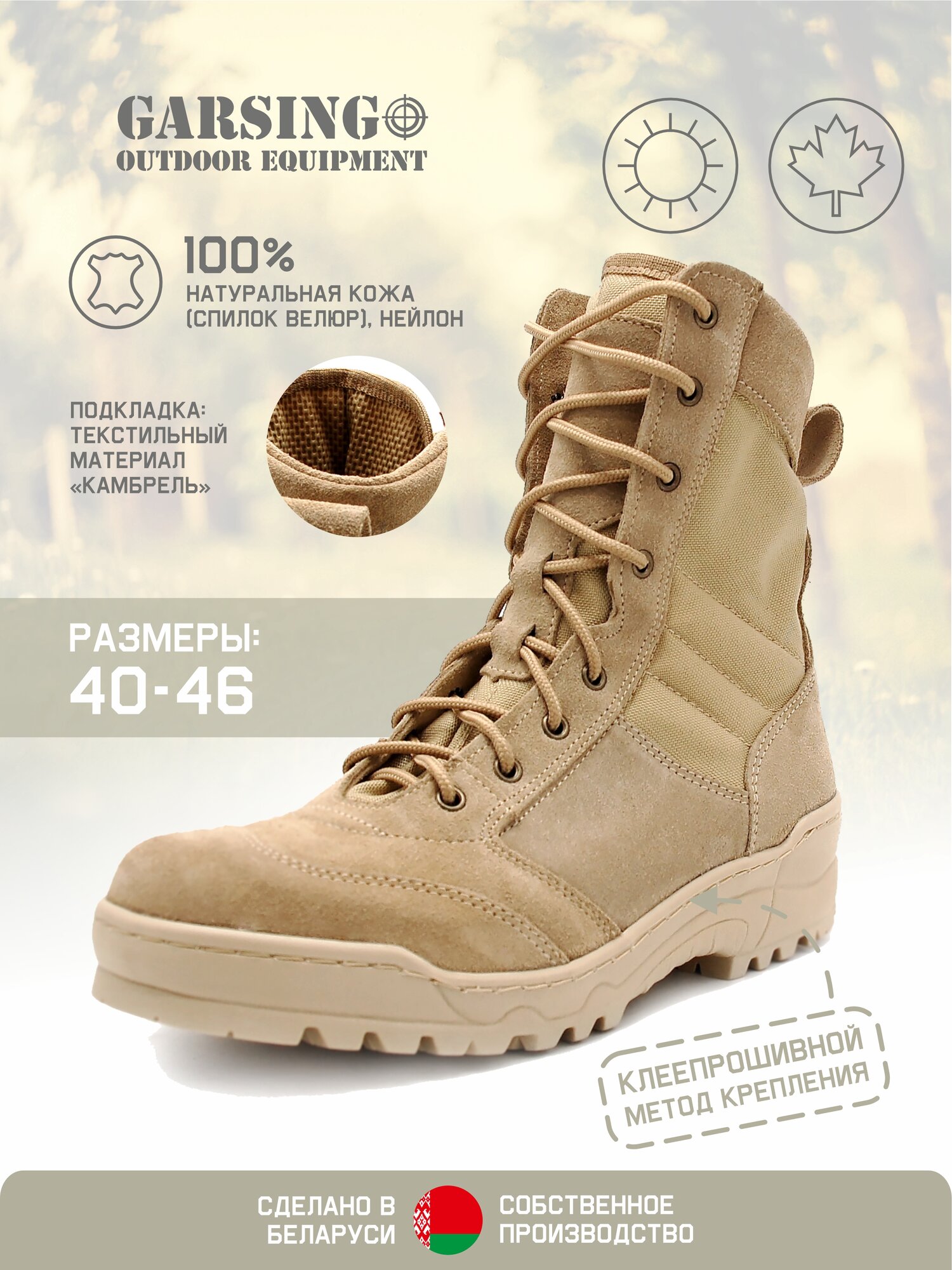 Ботинки берцы GARSING 00339 Grom, размер 43, песочный