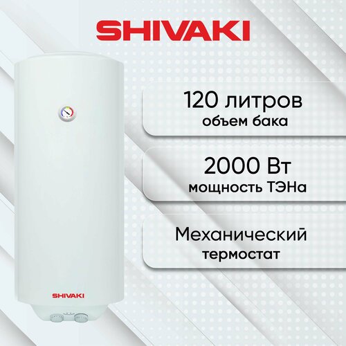 Водонагреватель накопительный SH WH 20кВ 120л Премиум 15868₽