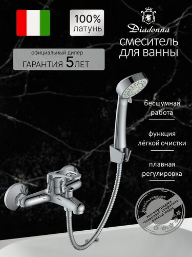 Изображение товара Смеситель на ванну Diadonna D80-330111 короткий монолитный излив, картридж 35 мм, хром