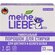 Стиральный порошок Meine Liebe EXTRA CLEAN универсальный концентрат, 2,4 кг ML31...