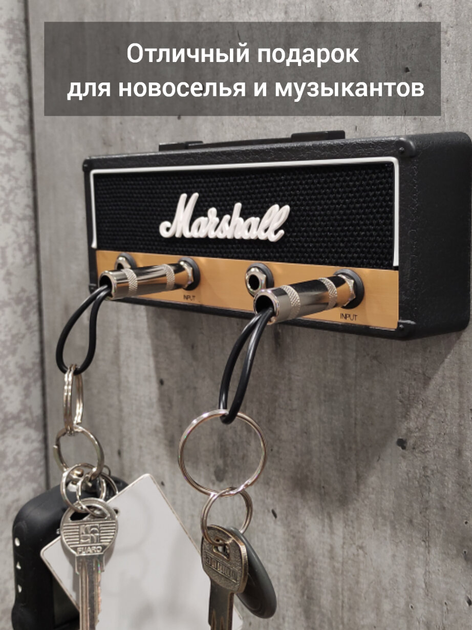 Ключница настенная Marshall — фото 1