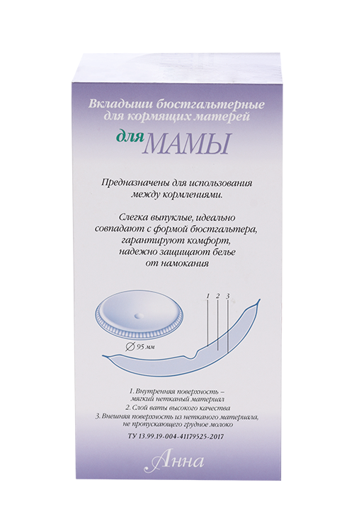 Вкладыши Анна д/бюстгальтера, 30 шт. — фото 1
