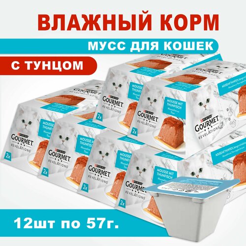 ProPlan Gourmet Revelations Консервированный корм с тунцом для кошек 6шт/2х57гр.
