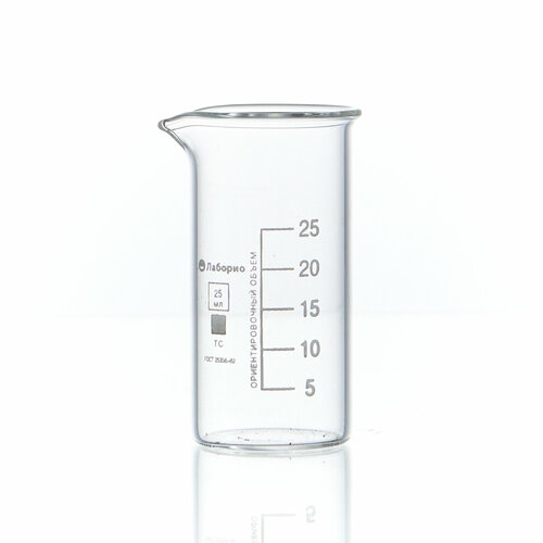 Стакан 25 мл, (лабораторный, тип В, высокий с делениями и носиком, термостойкий) ТС В-1-25