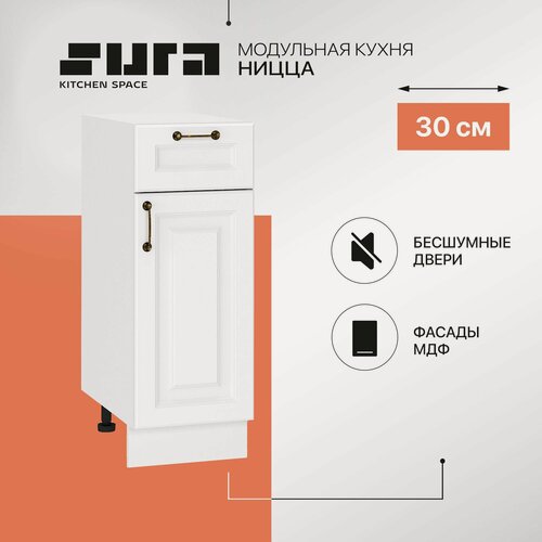 Изображение товара Кухонный модуль напольный, 30х82х48, Ницца, белый, 1 дверца, Сурская мебель, тумба