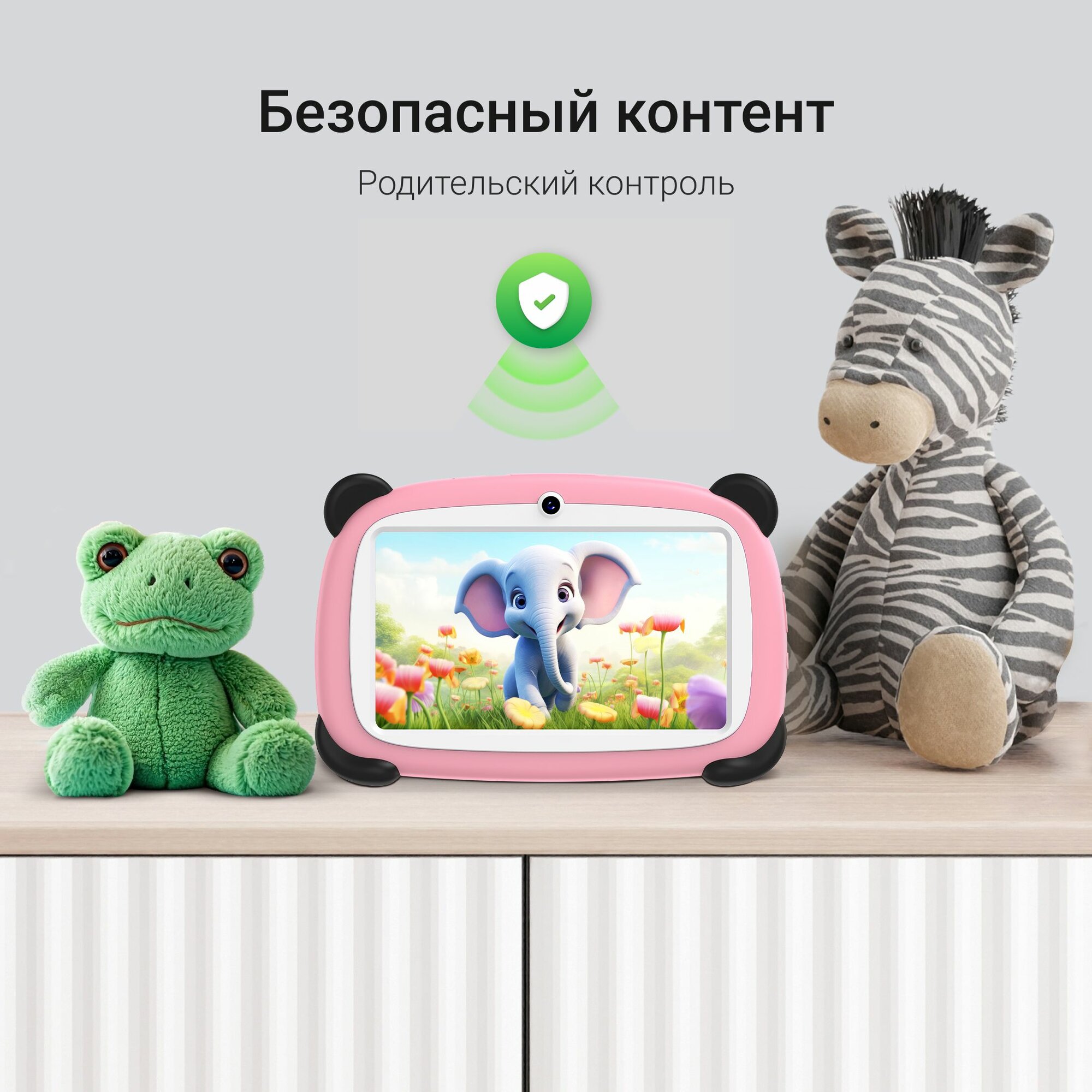 Планшет Digma Kids A7, диагональ 7", объем памяти 2/32ГБ, WiFi, LTE, Android, цвет розовый — фото 1