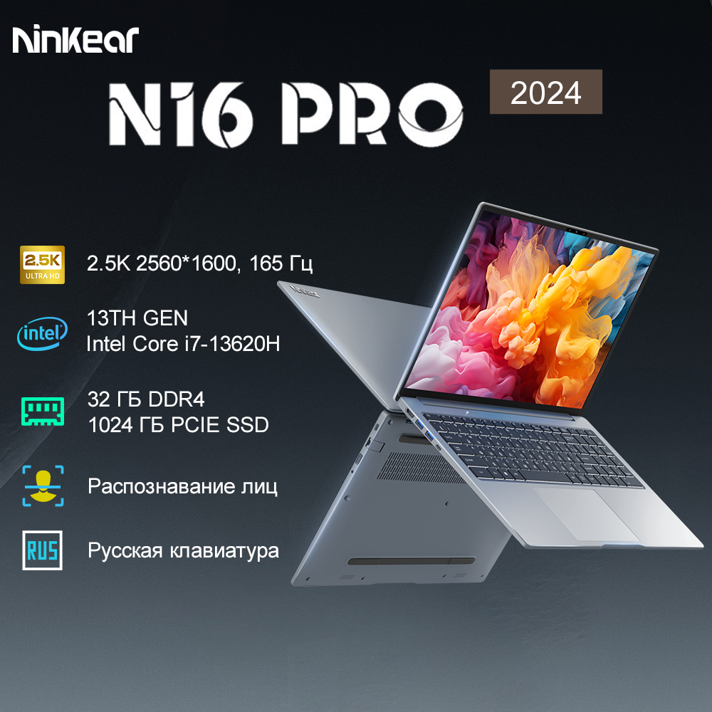 Ninkear N16 Pro Ноутбук 16" 2560*1600 165Hz IPS Экран Intel Core i7-13620H 32 ГБ+1024 ГБ,WiFi 6,Windows Pro, Английская клавиатура