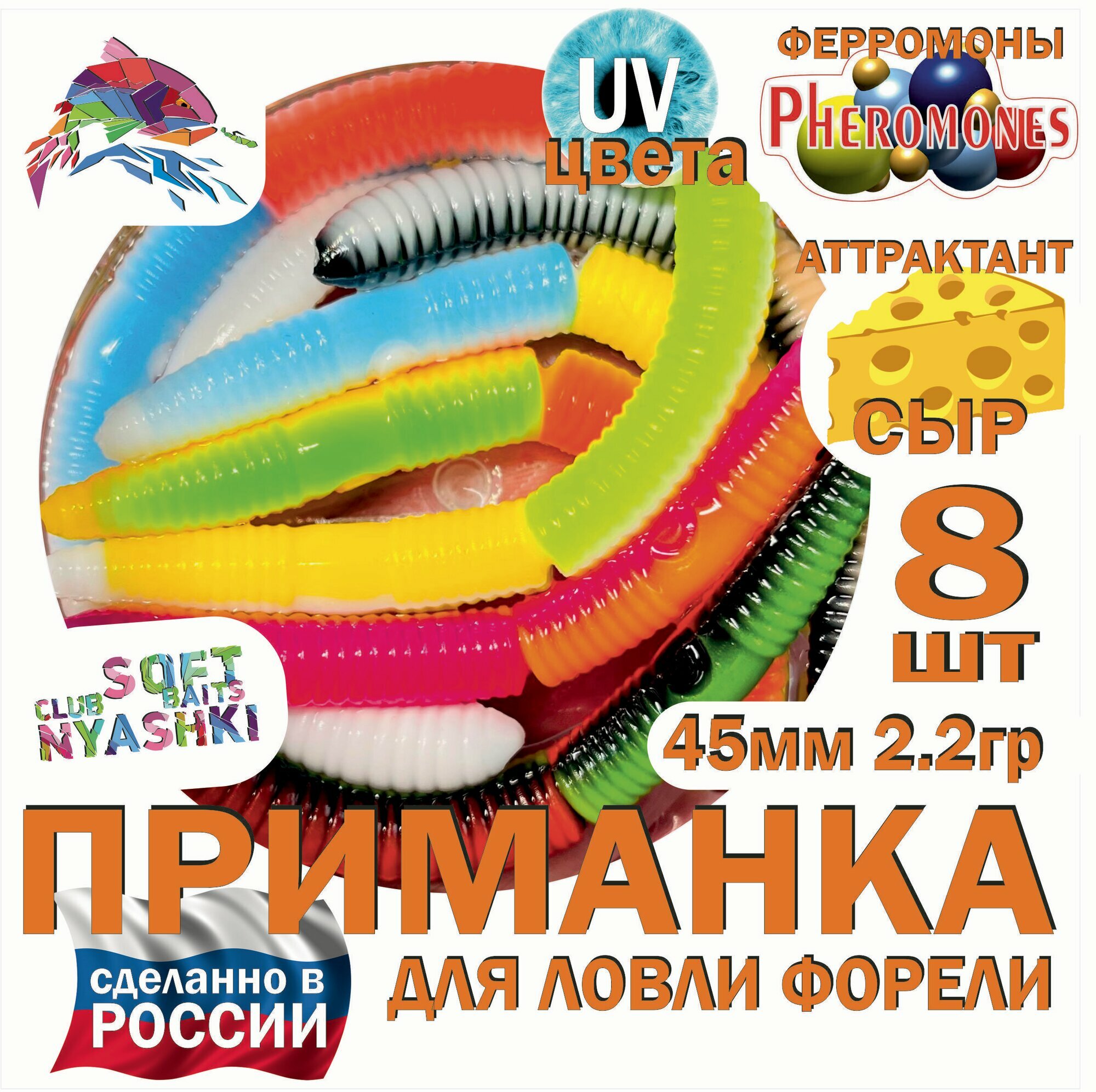 Форелевая силиконовая...