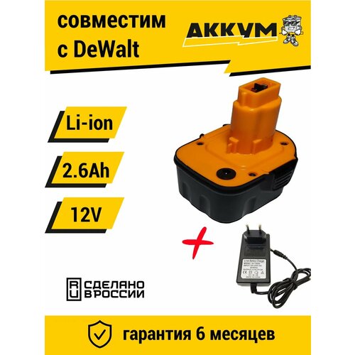 фото Сменный источник питания для dewalt серий 12+зу аккум