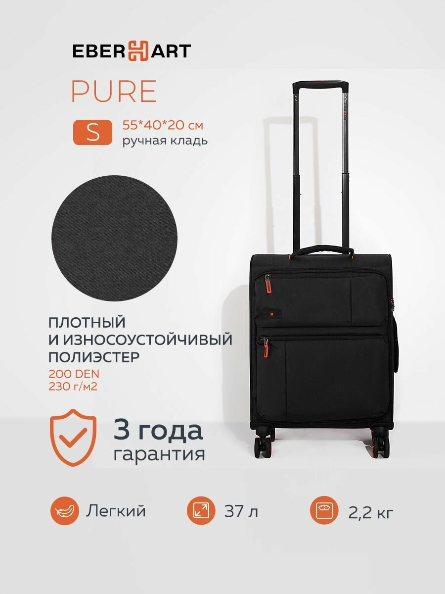 Чемодан Eberhart 
