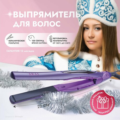Выпрямитель для волос AKAI compact Утюжок с керамическими пластинами Стайлер 795₽