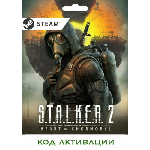 Игра STALKER 2 Heart of Chornobyl PC STEAM Цифровая версия регион активации - Турция 11917₽