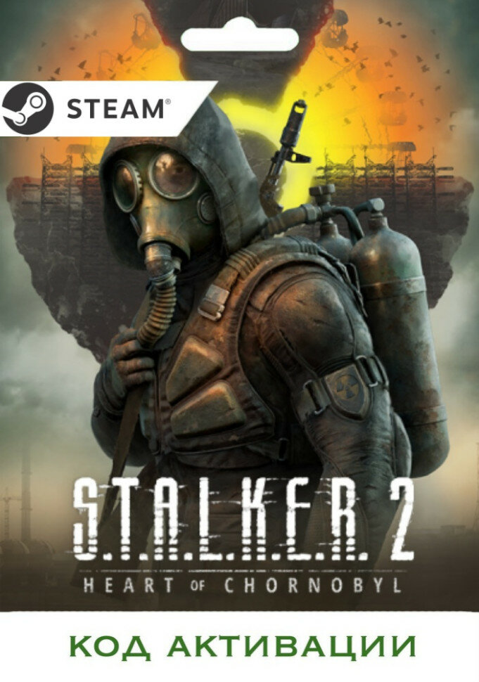 Игра S.T.A.L.K.E.R. 2: Heart of Chornobyl PC STEAM (Цифровая версия, регион активации - Казахстан)