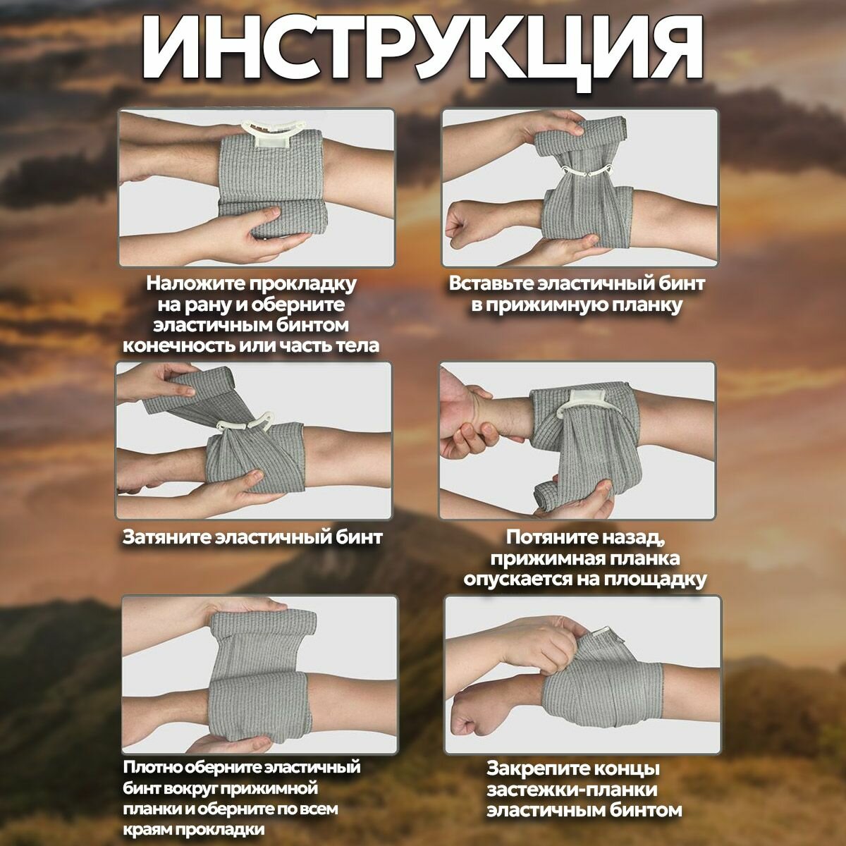 Повязки Израильский бандаж 4 дюйма 2 шт/ ИПП / Повязка на рану