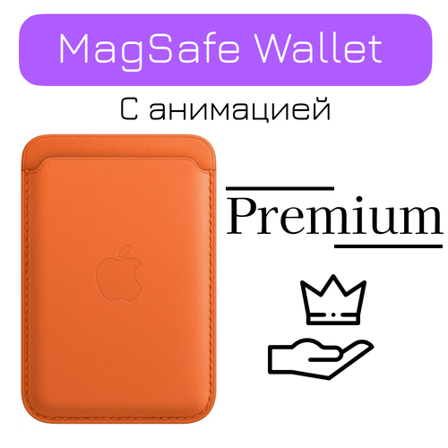 Картхолдер для iPhone Magsafe кожаный/Визитница/Magsafe wallet оранжевый голубой, оранжевый, коричневый, красный, черный, фиолетовый, синий, желтый