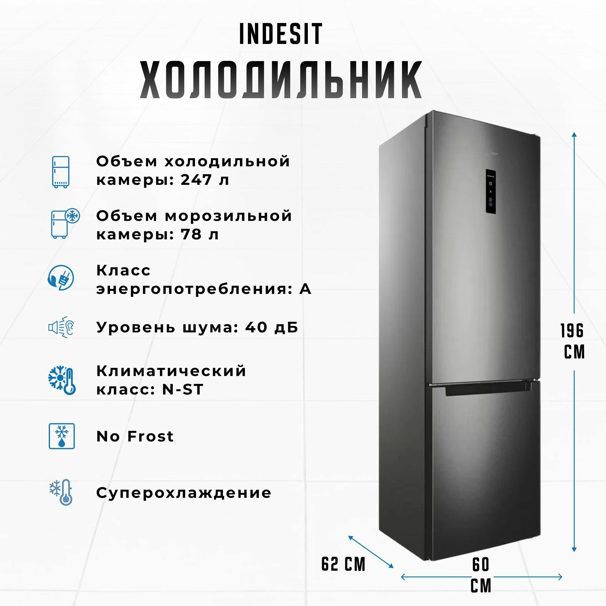 Двухкамерный холодильник Indesit ITS 5200 NG, Total No Frost, темно-серый