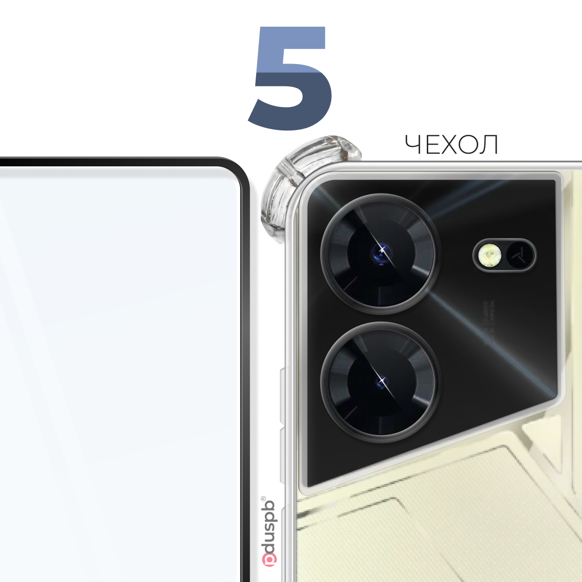 Комплект 2 в 1: Чехол + стекло на Tecno Pova 5 / Техно Пова 5 противоударный силиконовый прозрачный ударопрочный