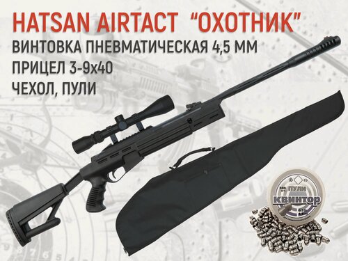 Изображение товара Пневматическая винтовка HATSAN AIRTACT "снайпер"