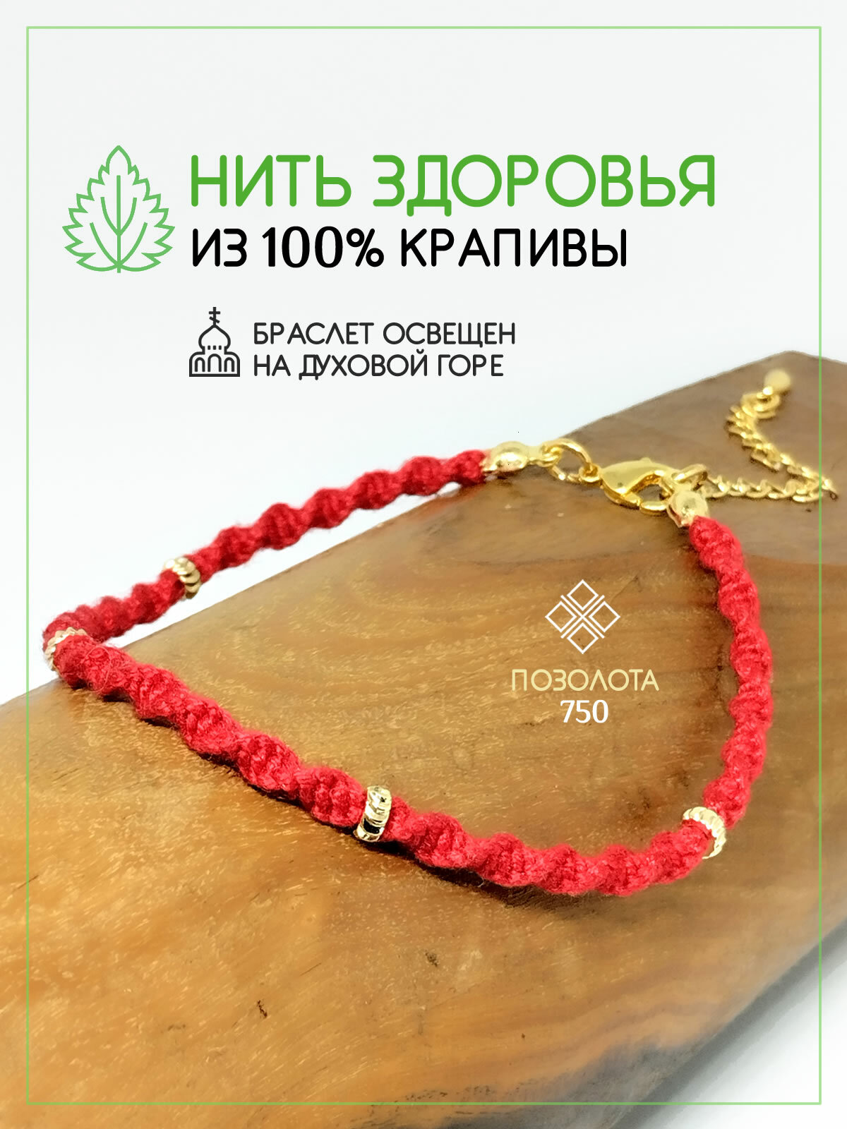 Браслет-нить Восьмой слон см 
