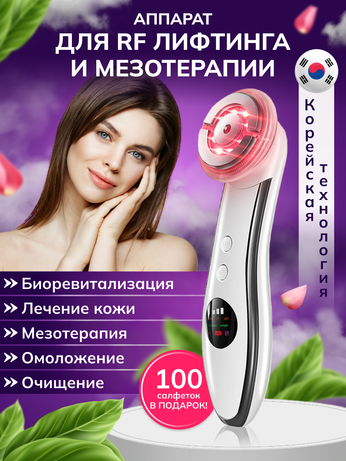 Микротоковый массажер H8,...
