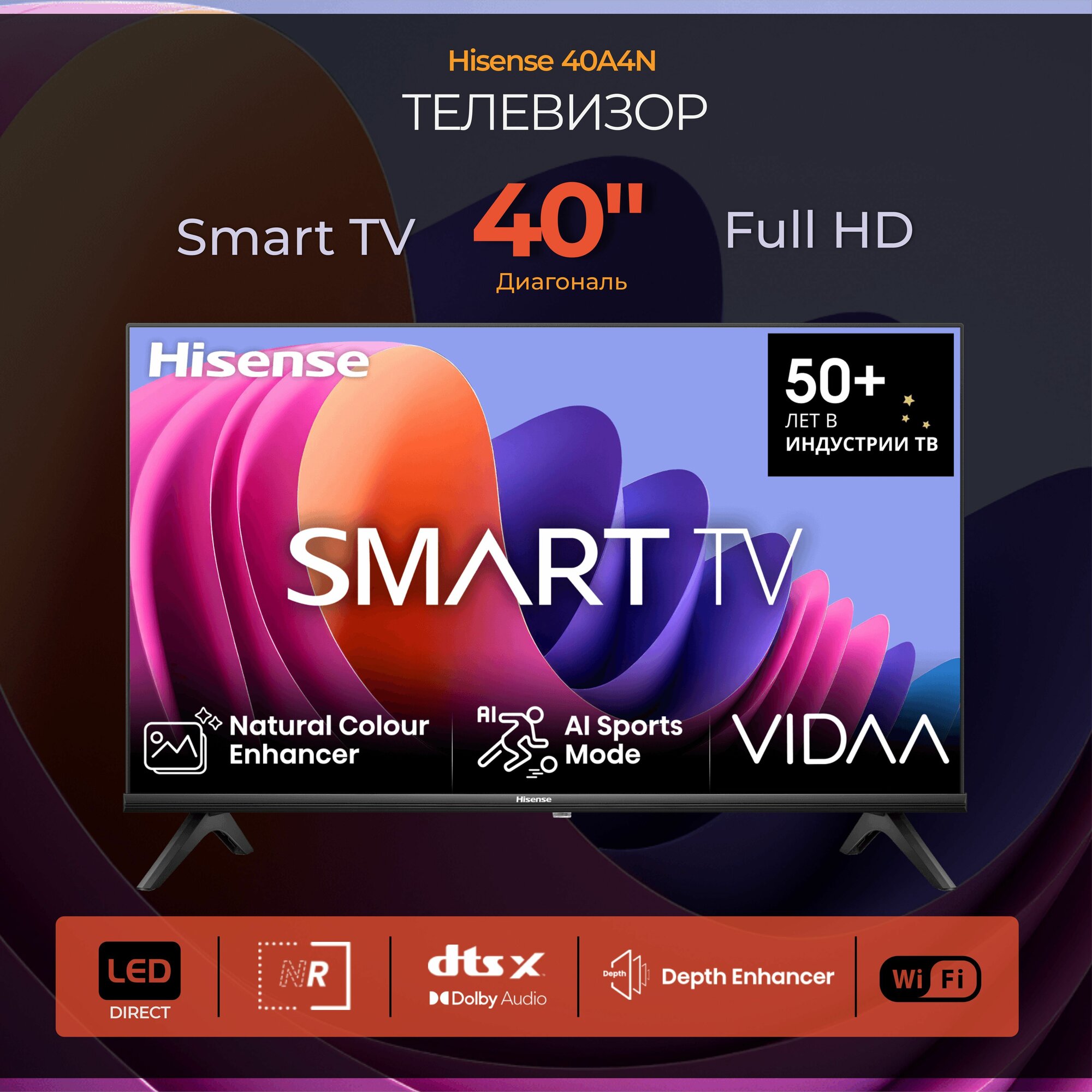 Телевизор HISENSE LED 40" 40A4N, черный