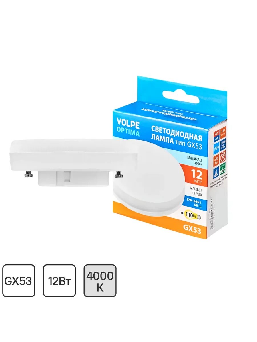 Лампа светодиодная 12 Вт спот 1100 лм белый свет