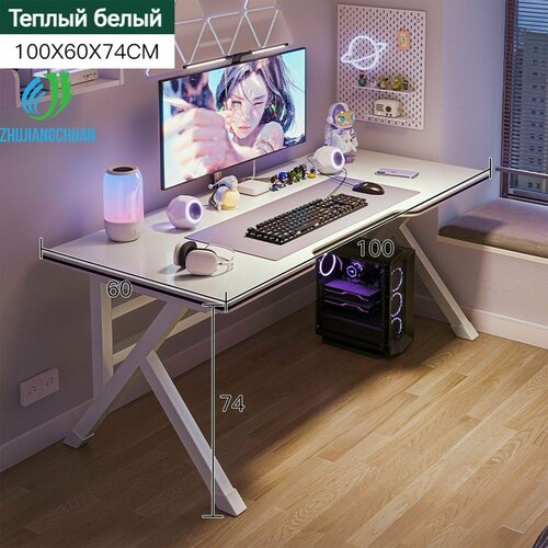 Игровой стол с подставкой для компьютера в подарок, 100*60*74 см, теплый белый