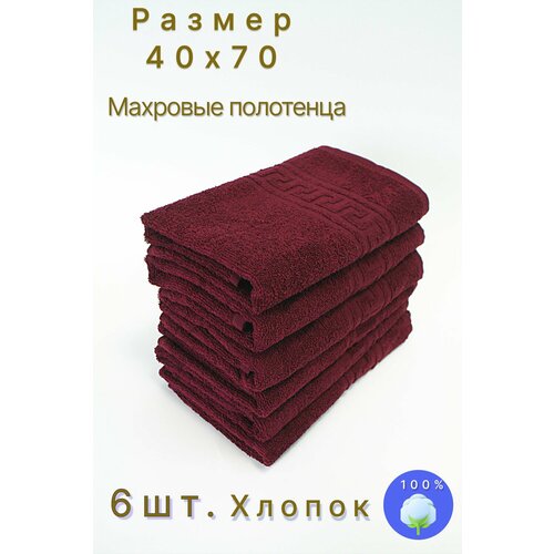 фото Полотенце махровое кухонное бордовый 40х70 (6 шт.) баракат-текс