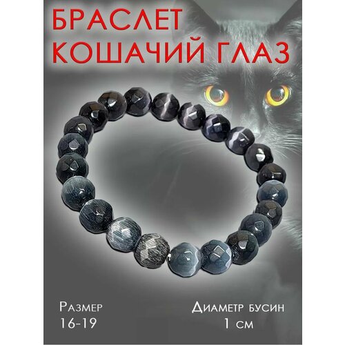 фото Браслет оптимабизнес, 1 шт.