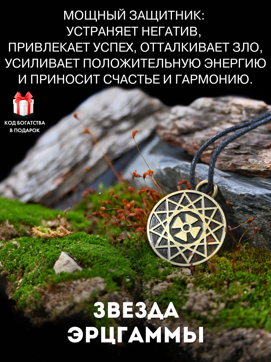 Подвеска Gold Tree 